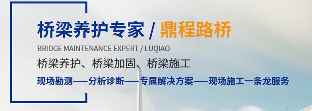 綿陽支座跟換及調整工程